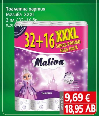 Maliva Тоалетна хартия Малива XXXL