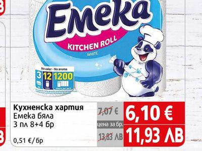 Emeka Кухненска хартия Емека бяла