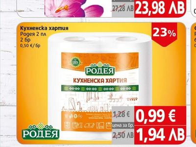 Milde Тоалетна хартия Милде релакc