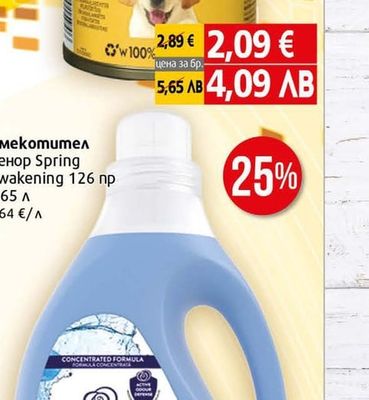Pedigree Храна Педигри Джуниър консерва