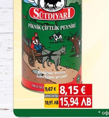 Sütdiyari Сирене краве Clomдиари Пикник