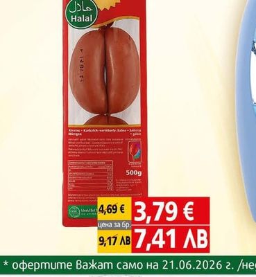 Sölen Doyum Суджук Шолен Пармак