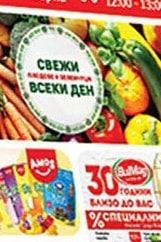 BULLMAG 30 ГОДИНИ БАМБО ДО ВАС