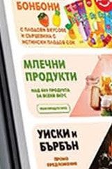МЛЕЧНИ ПРОДУКТИ
