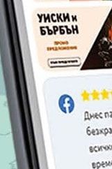 УИСКИ И БЪРБЪН