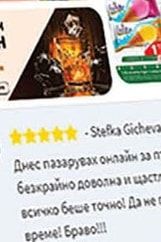 PIRINSCO БИРА