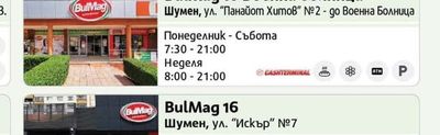 BulMag 8 Тракийски
