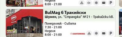 BulMag 6 Тракийски