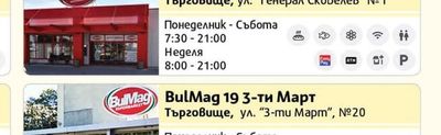 BulMag 13 Пазар