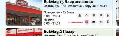 BulMag 14 Чаталджа