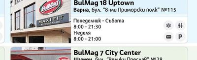 BulMag 20 Plaza Mall
