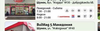BulMag 4 Добруджански