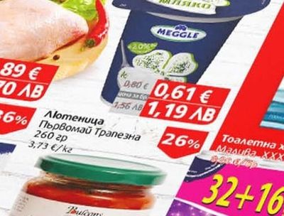 Meggle Кисело мляко
