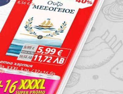 Mesogeios Узо