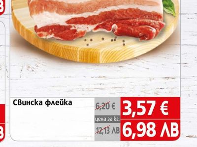 Свинска флейка