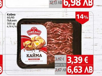 ПИКАНТ Кайма 60/40 Пикант