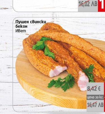 Ивет Пушен свински Бекон