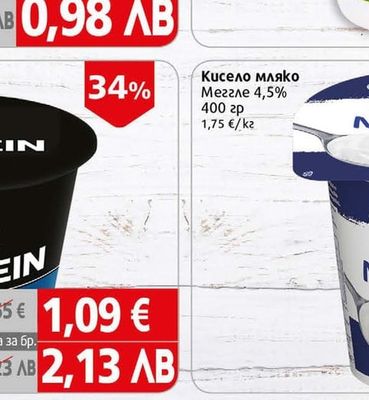 Олимпус Йогурт