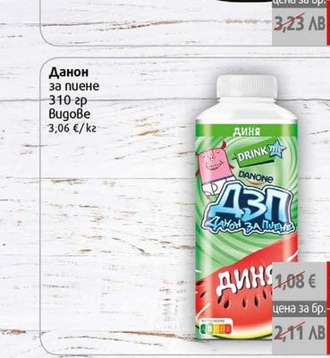 Danone Данон за пиене
