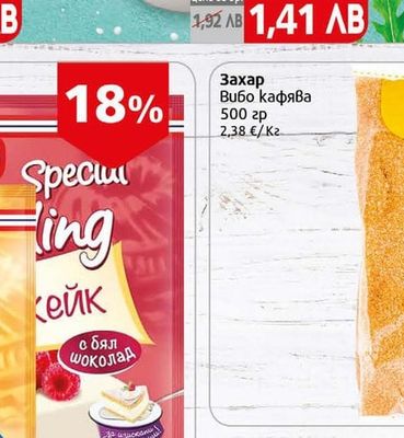 Боженци Кисело мляко Боженци 4%
