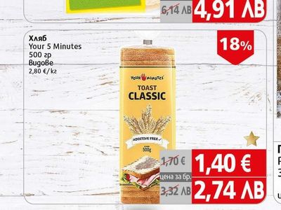 Old el Paso Тортила