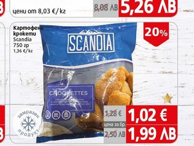 Scandia Картофени kpokemu