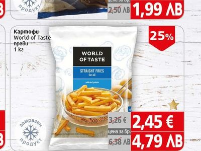 World of Taste Картофи прави