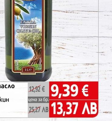 Del Alma Маслиново масло Дел Алма екстра Върджин