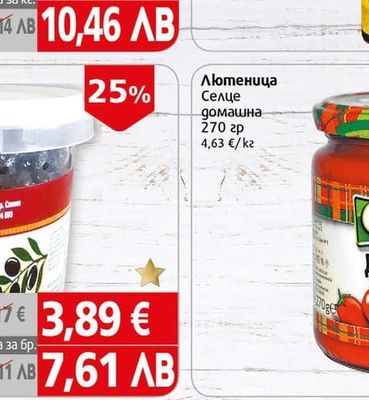 ЕФЕС Маслини Услу Ефес В слънчогледово масло