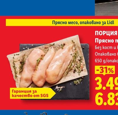 Пилешка плешка