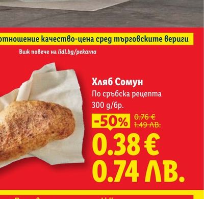 Народен Дар Сирене бяло саламурено краве Народен Дар
