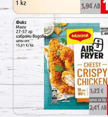 Maggi Air Fryer Cheesy Crispy Chicken