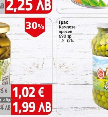 DERONI Царевица/Грах зелен Дерони