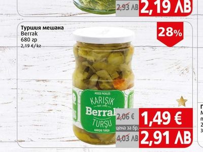 Клио Кисели краставички