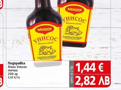 Maggi Подправка Маги Унисос течна