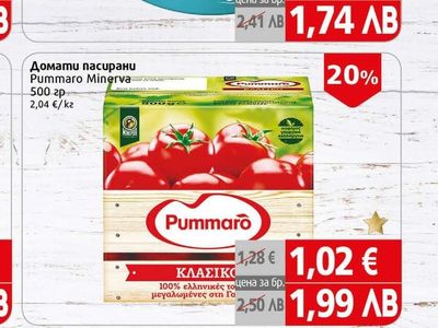Pummaro Minerva Домати пасирани