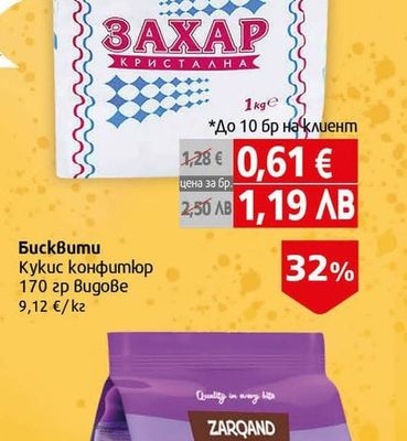 EMOHA Захар Емона