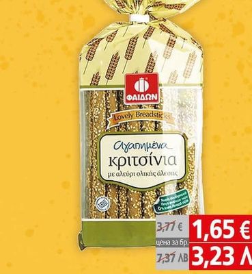 ФАИДОН Lovely Breadsticks Гризини пълнозърнести Федон със сусам