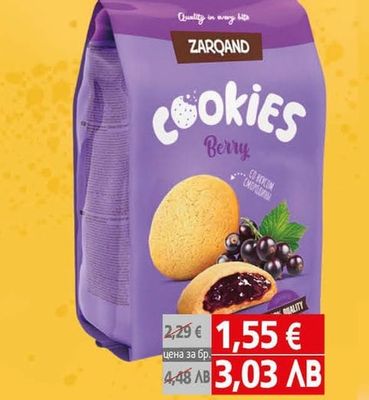 ZARQAND Бисквити Кукис конфитюр Berry