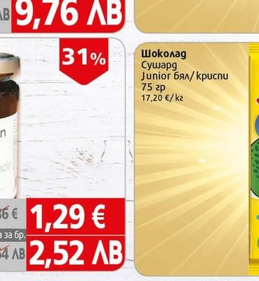 Nestle Шоколад Нестле екстрафино
