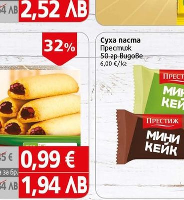 Suchard Шоколад Сушард Junior бял/крucnu