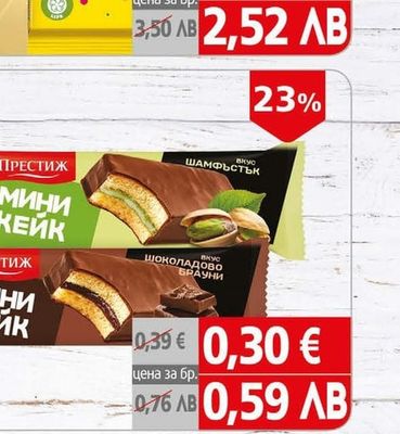 Престиж Суха паста Престиж