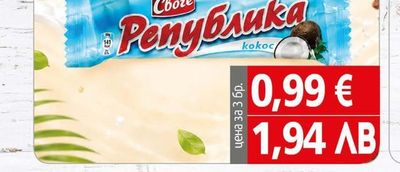 ROSHEN Рошен