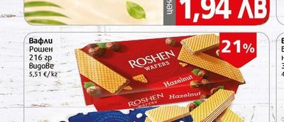 Kinder Киндер Буено