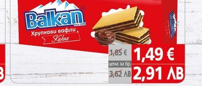 Nestle Нескуик дуо / Мура Блек&Уайт