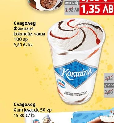 Familia Фамилия чаша
