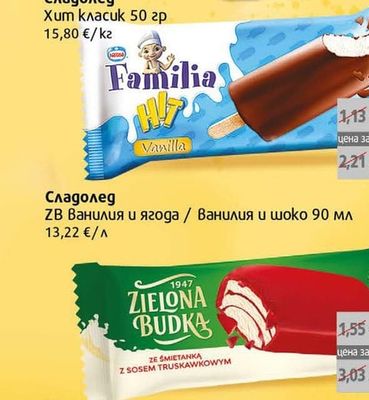 Familia Фамилия коктейл чаша