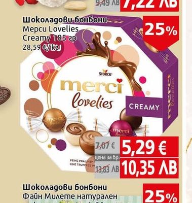 merci Шоколадови бонбони Мерси Lovelies Creamy