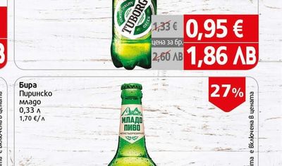 Tuborg Бира Туборг зелен