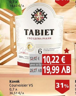 Tabiet Ракия Tabiet гроздова